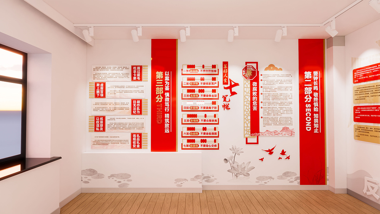 国有企业反腐败宣传展厅|展厅设计|国企展厅（图ZMzY1NjI1NDk2） - 展陈设计 - 站酷设计师小牛奔奔路人甲原创素材 - 站酷ZCOOL