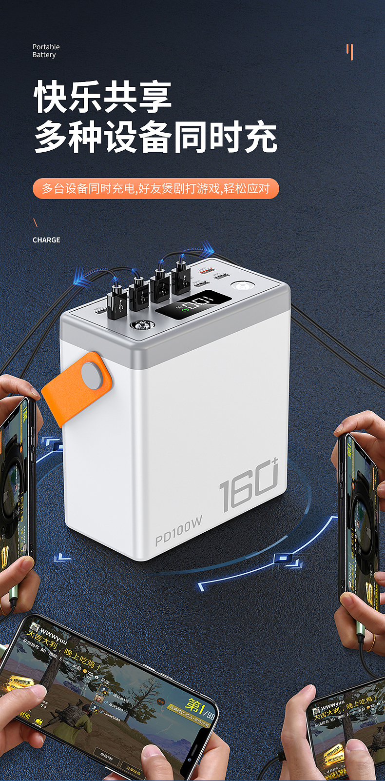 移动电源渲染详情