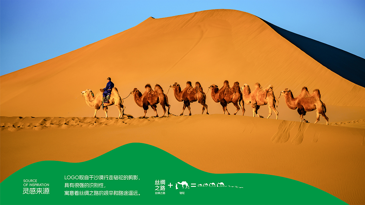 真新疆 敢溯源/品牌设计/包装设计/海报设计