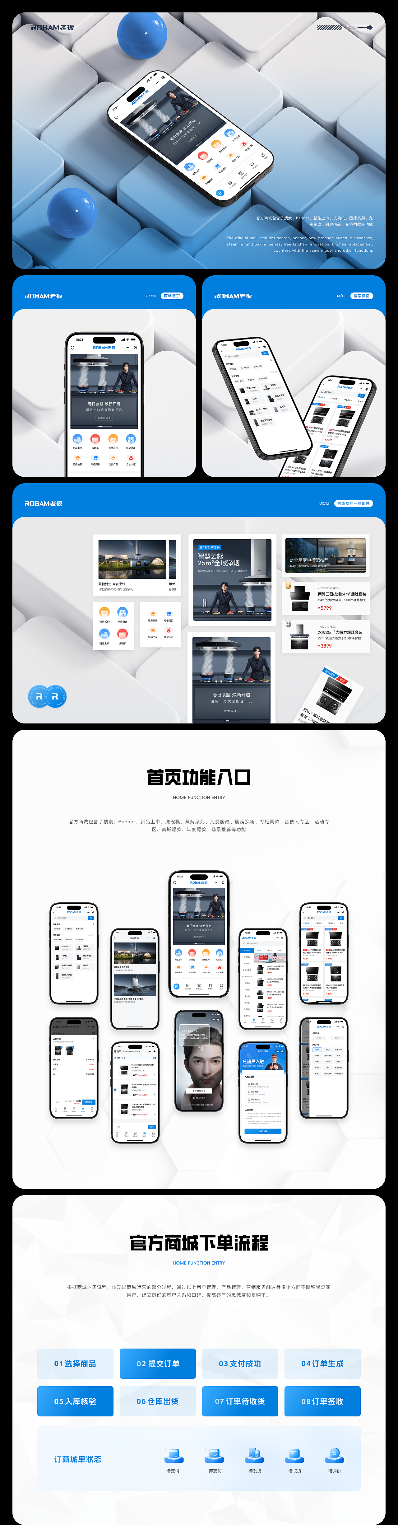 老板电器官方商城小程序升级复盘（图ZMzY1OTgzODky） - APP界面 - 站酷设计师A大林子原创素材 - 站酷ZCOOL