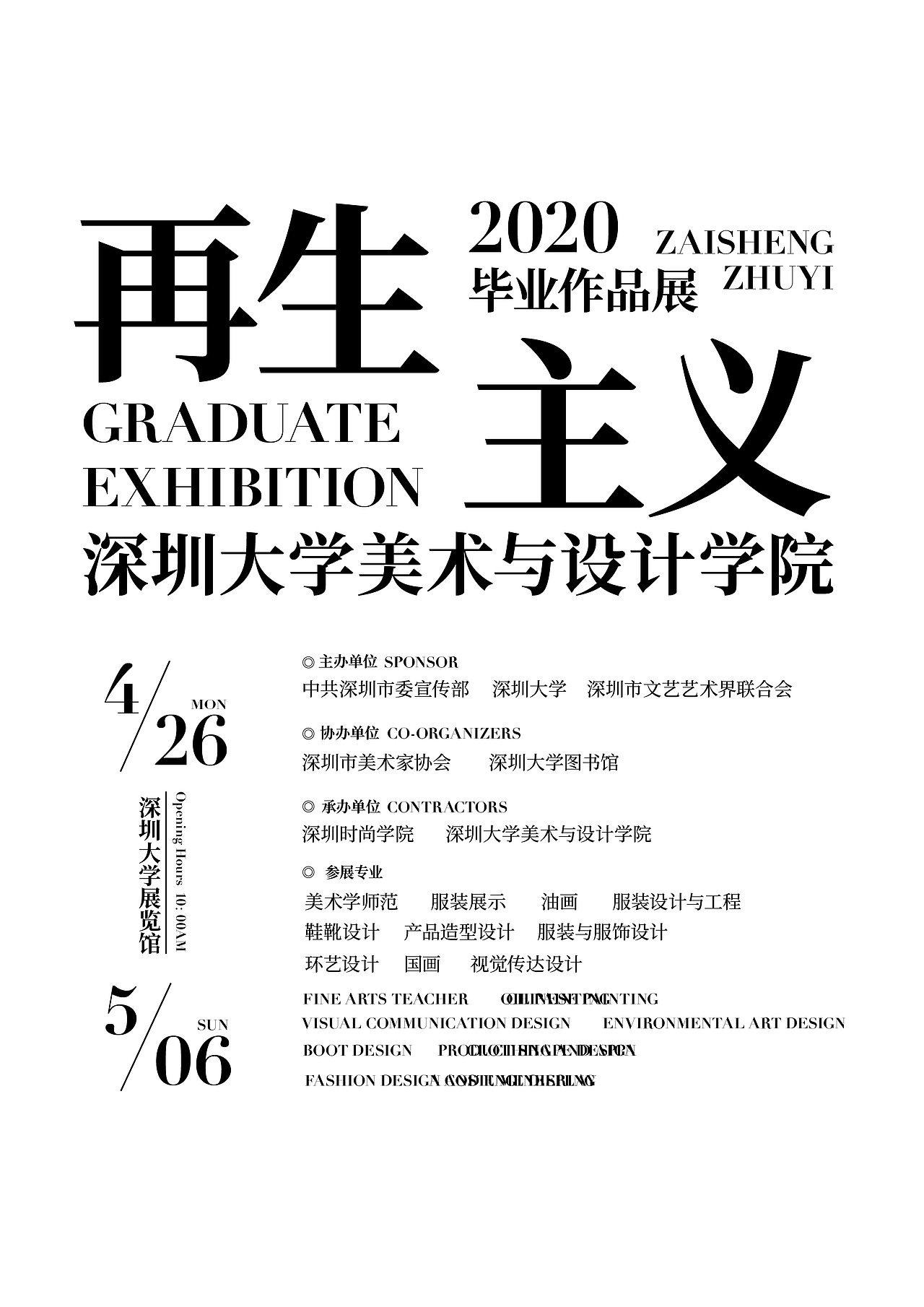 【练习作品】文字排版*5（图ZMzA2NDI0NDIw） - 海报 - 站酷设计师噗噗U吖U原创素材 - 站酷ZCOOL