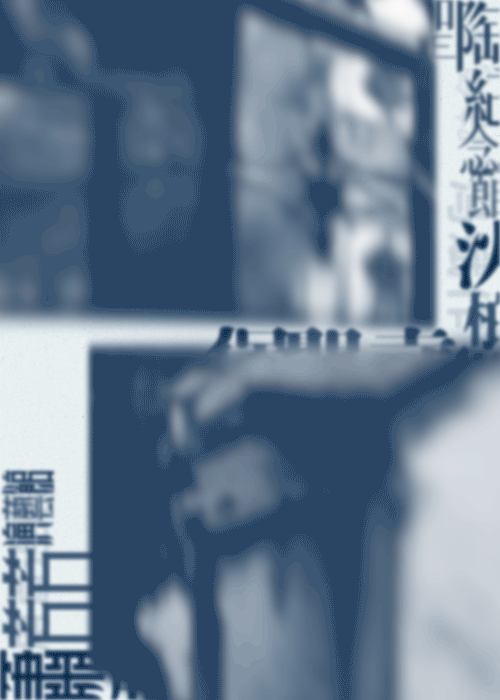 动态\AR海报设计一组--古镇类型（图ZMjk2MTk5Mjgw） - 海报 - 站酷设计师尖尖碰碰泉原创素材 - 站酷ZCOOL