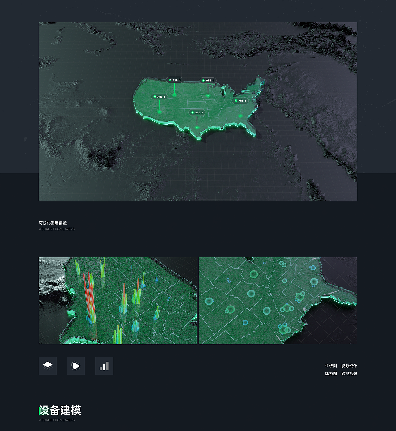 能源平台设计复盘（图ZMzYwNDE3NzMy） - 软件界面 - 站酷设计师见糖原创素材 - 站酷ZCOOL