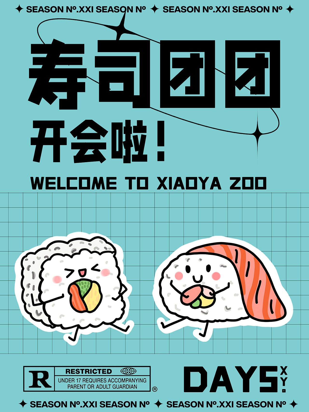 系列海报排版day7（图ZMzE0Njc0OTAw） - 海报 - 站酷设计师是小雅吖吖原创素材 - 站酷ZCOOL