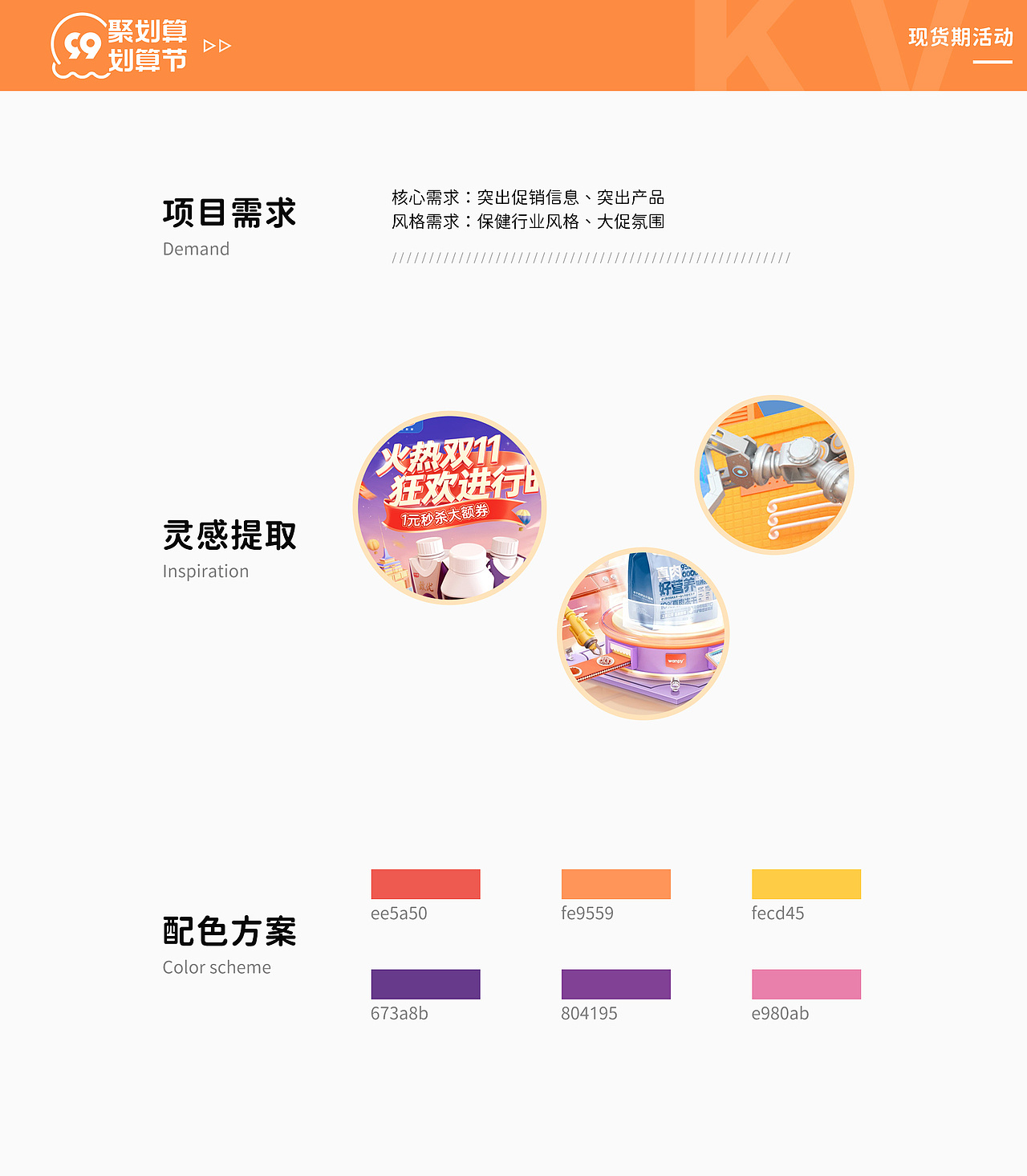 2022【新稀宝】99大促电商页面视觉分享（图ZMzM0NzgwNDU2） - 电商 - 站酷设计师大陆童鞋原创素材 - 站酷ZCOOL