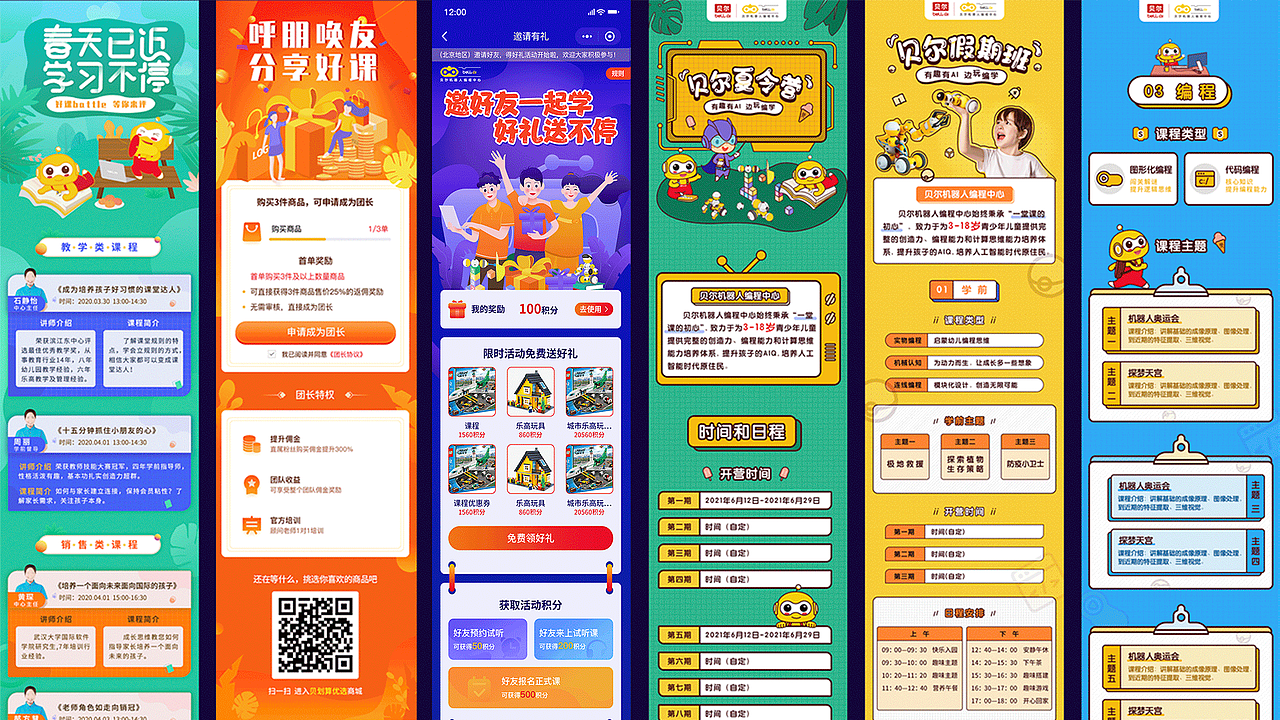 运营设计：banner、插画海报、H5专题（图ZMzIxNDczNzMy） - 商业插画 - 站酷设计师小马达哦原创素材 - 站酷ZCOOL