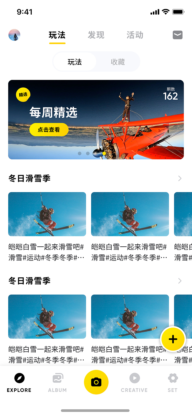 Insta360 : APP精选banner159-163