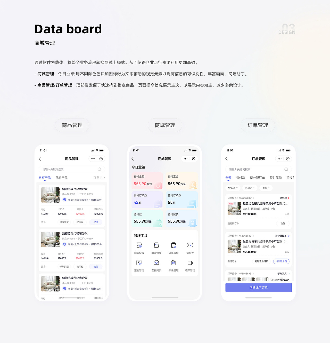 B端SASS平台-移动端