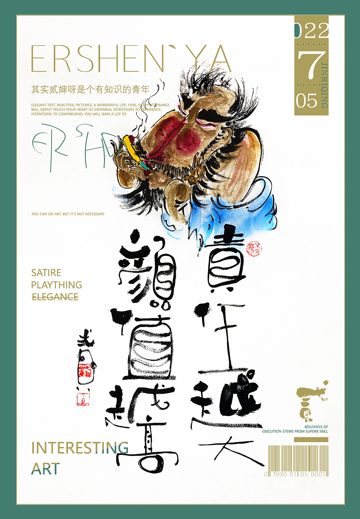 贰婶呀手写--手写字&奇趣插画【拙里拙气壹】（图ZMzEwNzY1NDIw） - 字体/字形 - 站酷设计师贰婶呀原创素材 - 站酷ZCOOL