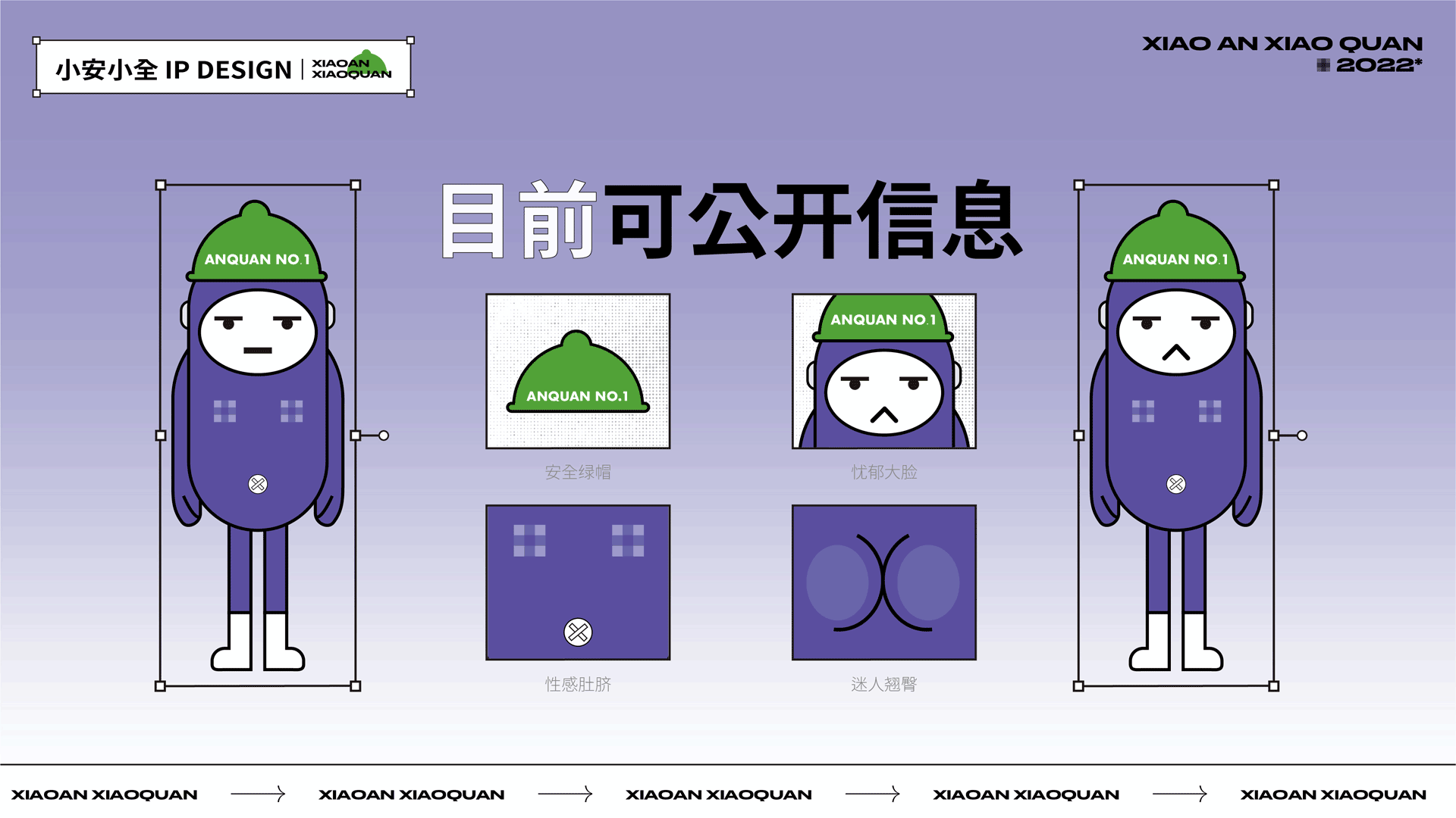 有桃有诗原创IP | 2022 | 小安小全 | 安全推广大使（图ZMzE4MTUyNjQ0） - IP形象 - 站酷设计师有桃有诗设计研学原创素材 - 站酷ZCOOL