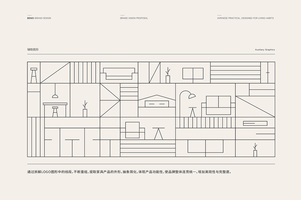 北陌家居品牌视觉全案分享