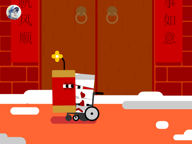 鞭炮的爱情故事