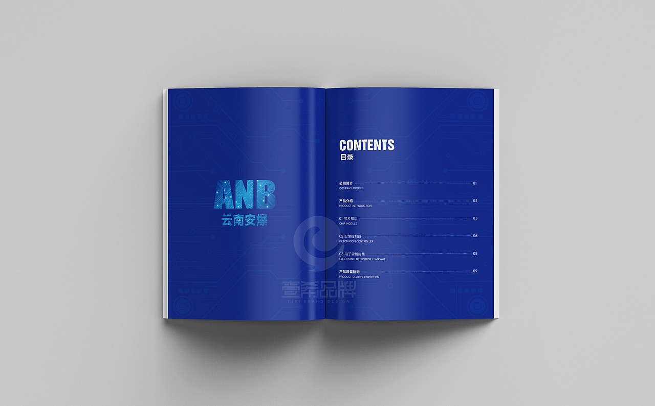 一希品牌设计--数码电子画册宣传册设计