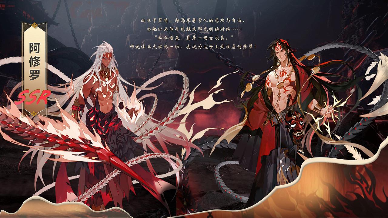 阴阳师式神角色介绍ppt