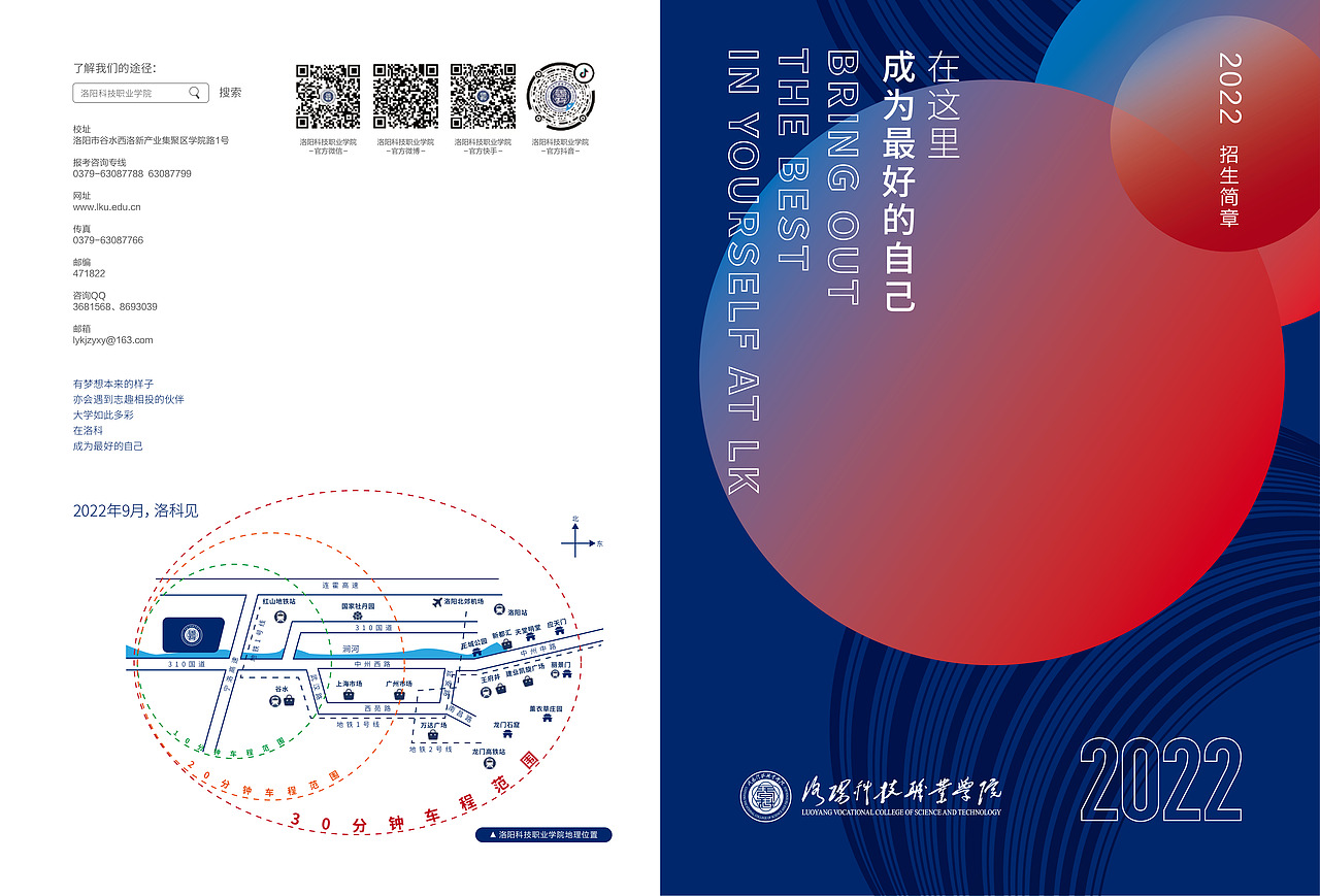 2022学校招生简章（图ZMjk5Njk2MTY4） - 书籍/画册 - 站酷设计师北边设计原创素材 - 站酷ZCOOL