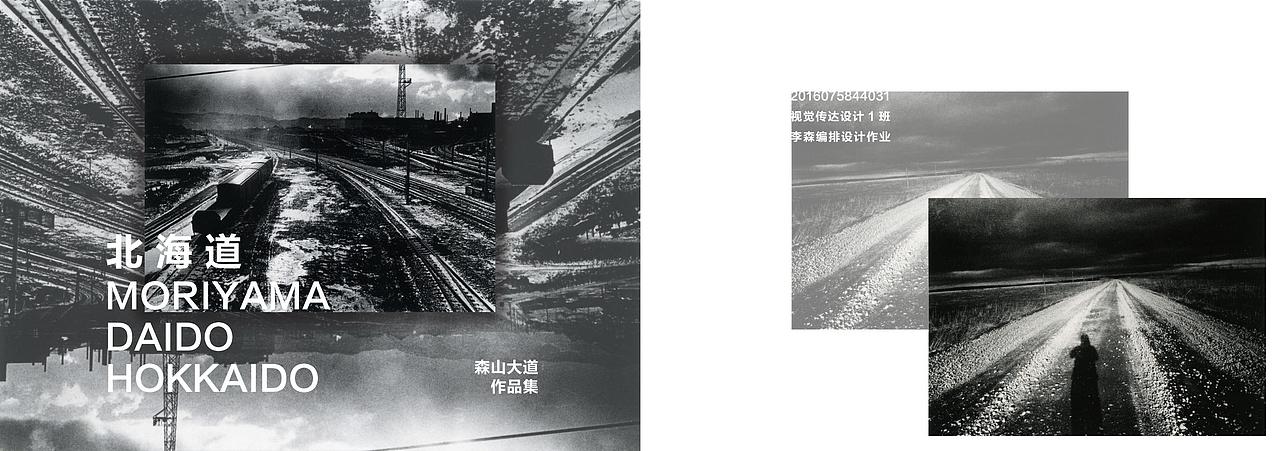 森山大道排版设计（图ZMzQ2Njg0Nzgw） - 书籍/画册 - 站酷设计师中国优秀青年原创素材 - 站酷ZCOOL