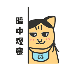 川川子喵的日常