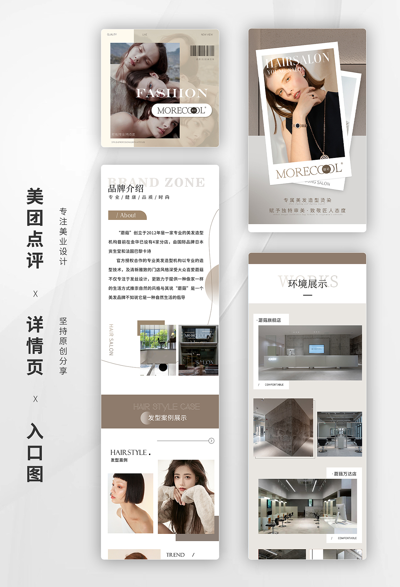 美团店铺装修（图ZMzYwMzQyNzY0） - 电商 - 站酷设计师懒圆原创素材 - 站酷ZCOOL