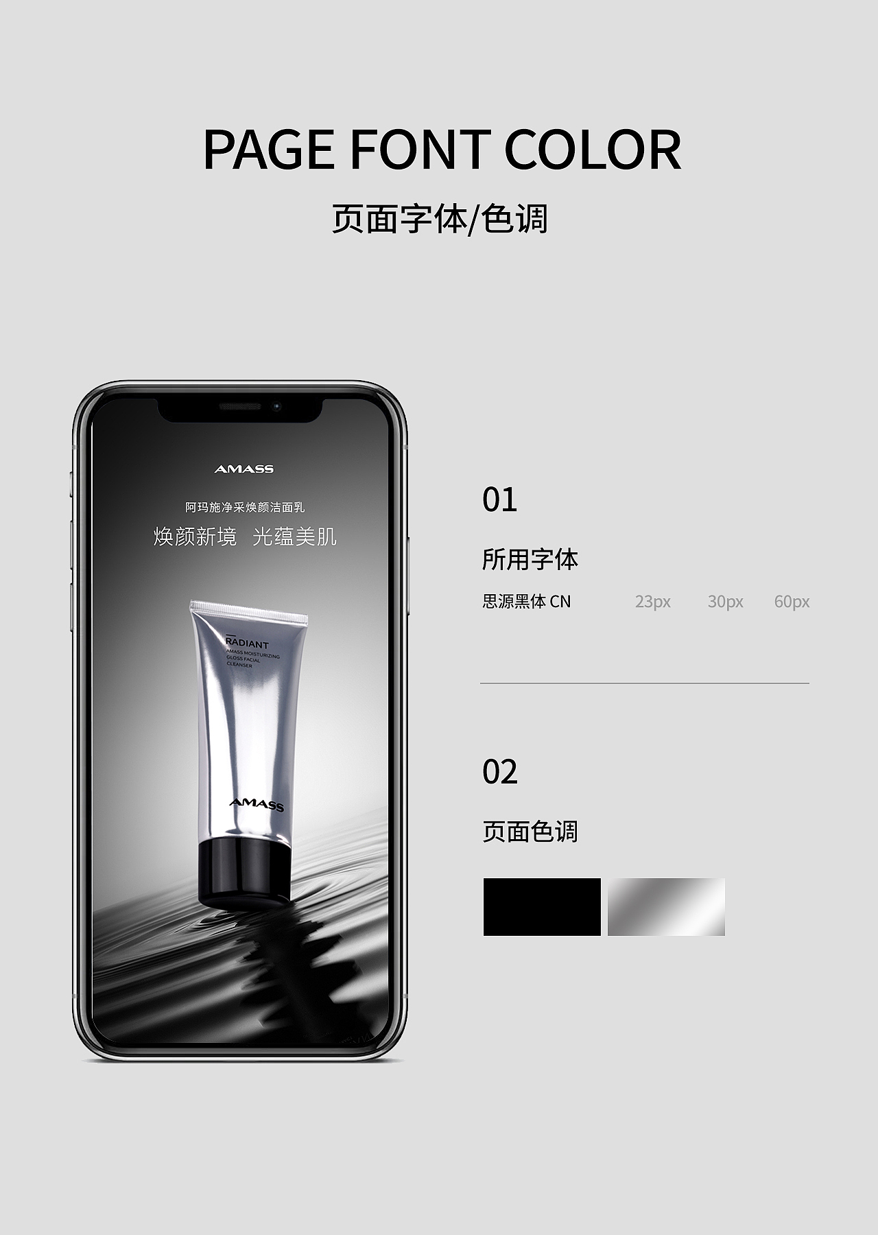 阿玛施净采焕颜洁面乳（图ZMzQ2ODQyMjA4） - 电商 - 站酷设计师XIAODI迪原创素材 - 站酷ZCOOL