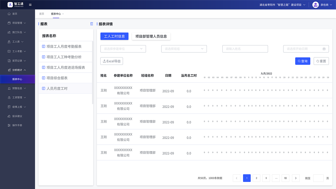 智工通（图ZMzQ2OTUyNzQ0） - 软件界面 - 站酷设计师暮暮啦Zora原创素材 - 站酷ZCOOL
