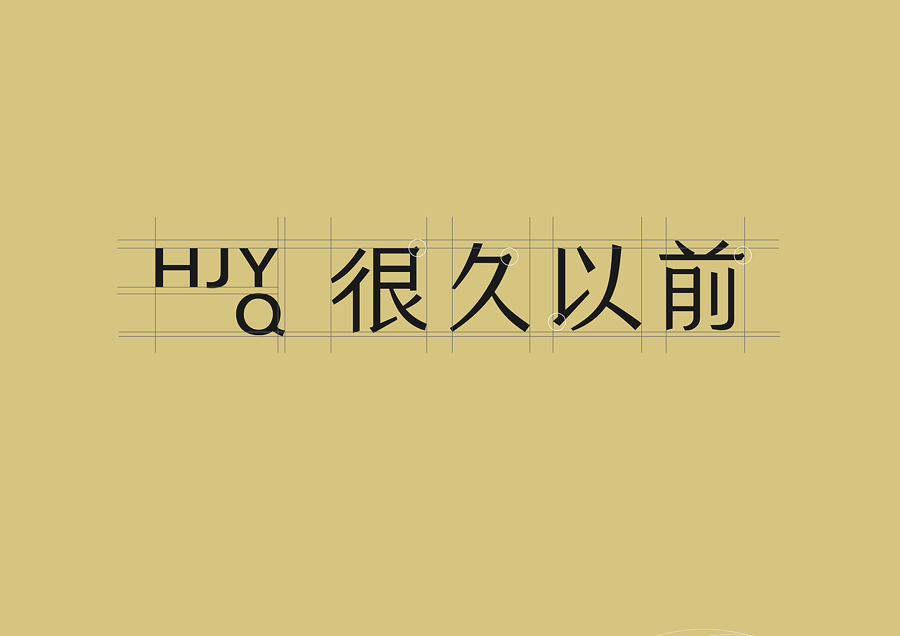 品牌设计 | 很久以前 | 咖啡品牌（图ZMzU1NjkwNjQ4） - 品牌 - 站酷设计师xinfangke原创素材 - 站酷ZCOOL