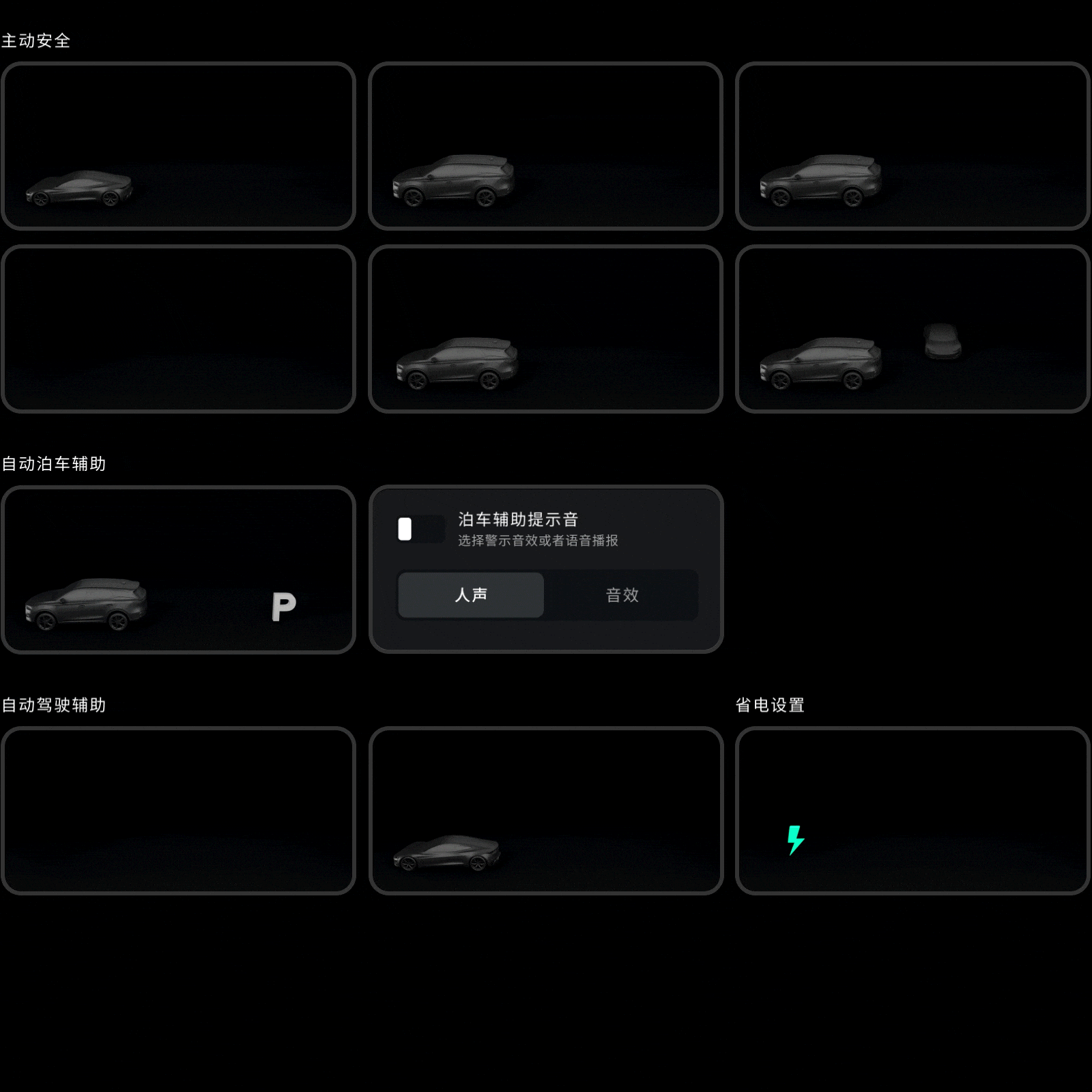 BYD比亚迪智能座舱HMI设计（图ZMzE3MTI0MzA0） - 其他UI - 站酷设计师设计师王小明007原创素材 - 站酷ZCOOL