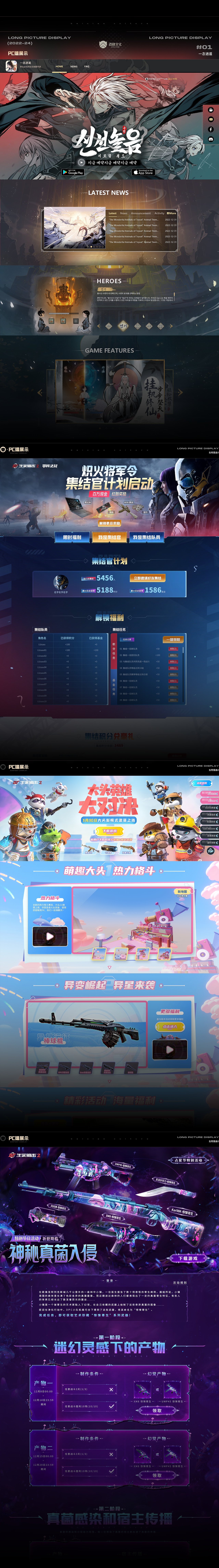 2024 丨游戏平面设计作品案例展示