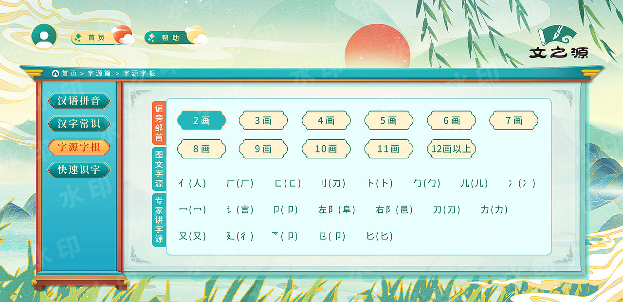 文化教育网站页面设计（图ZMzI3MDE4NDIw） - 品牌 - 站酷设计师SHAYVENxw原创素材 - 站酷ZCOOL