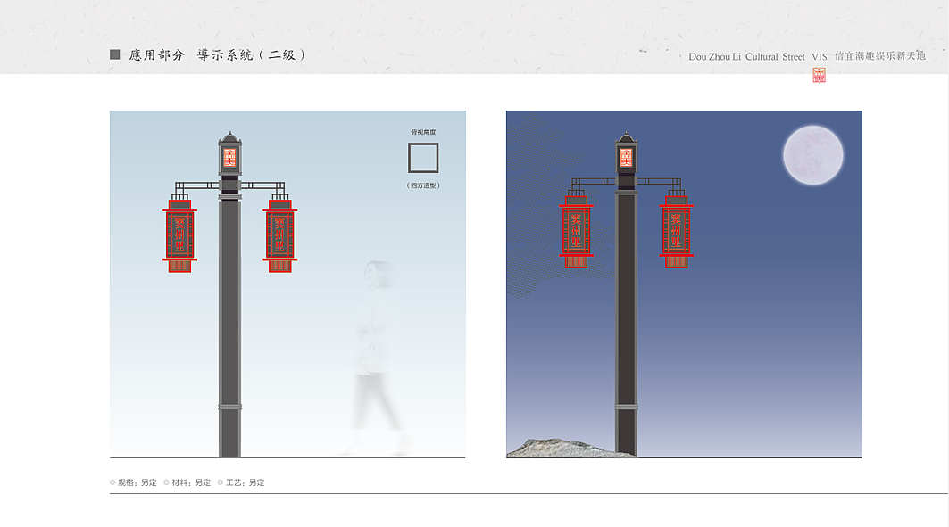 窦州里文化创意街（图ZMzUyMzcxNTQ0） - 品牌 - 站酷设计师后来者传播原创素材 - 站酷ZCOOL