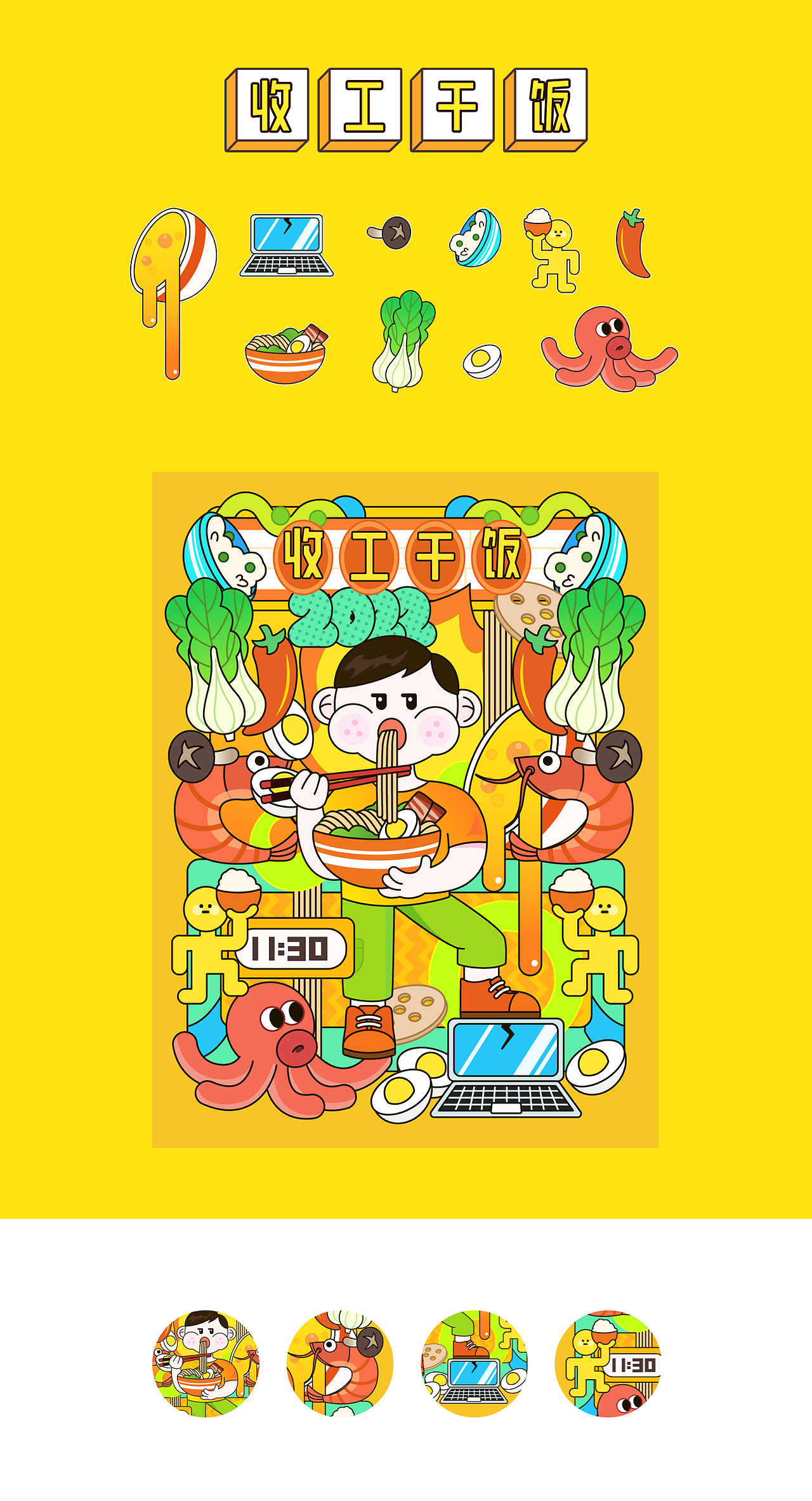 插画｜打工人系列图鉴（图ZMzE1ODM1NTky） - 商业插画 - 站酷设计师钟意ZY原创素材 - 站酷ZCOOL