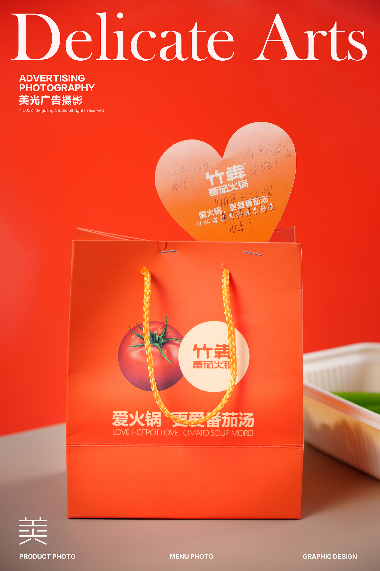 火锅外卖拍摄｜竹犇番茄火锅 小程序 外卖点餐（图ZMzIyNzQ5MzIw） - 美食摄影 - 站酷设计师美光摄影詹圣原创素材 - 站酷ZCOOL