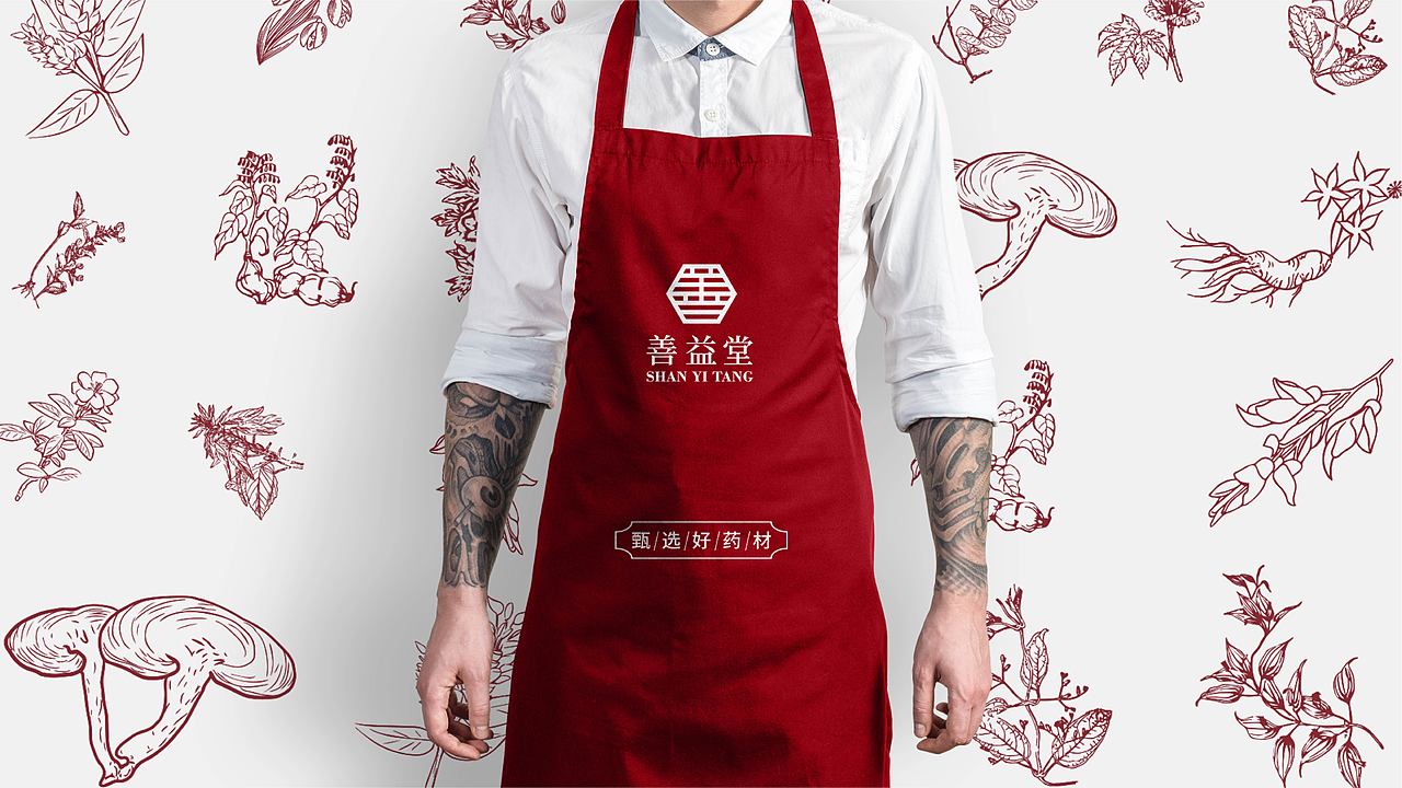 《善益堂》——品牌提案（图ZMzIxMjMxODc2） - 品牌 - 站酷设计师小小阿山原创素材 - 站酷ZCOOL