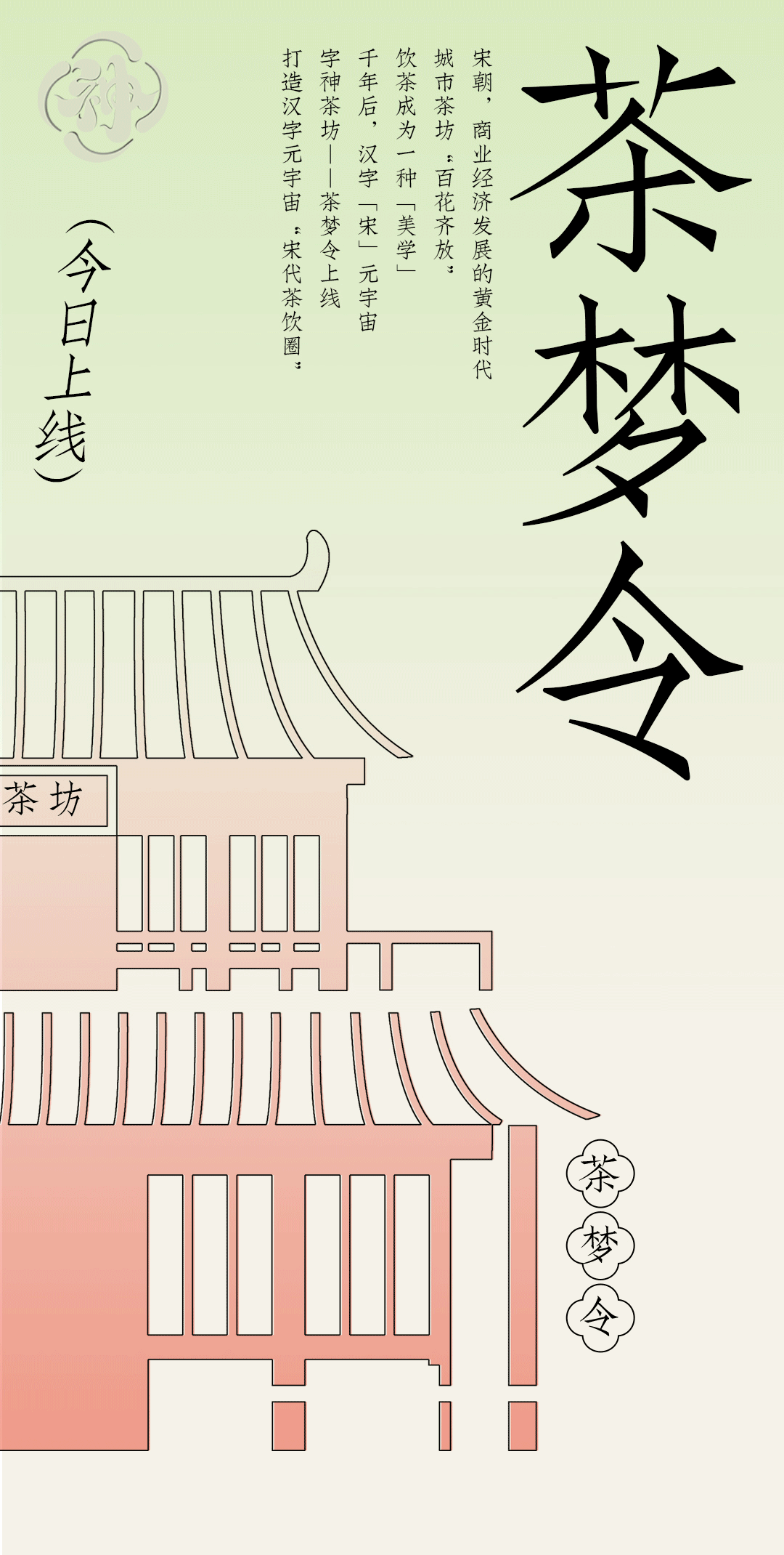 汉字觉醒聚珍仿宋（图ZMzY0NzE0NTM2） - 字体/字形 - 站酷设计师吴跃周_墨染堂原创素材 - 站酷ZCOOL