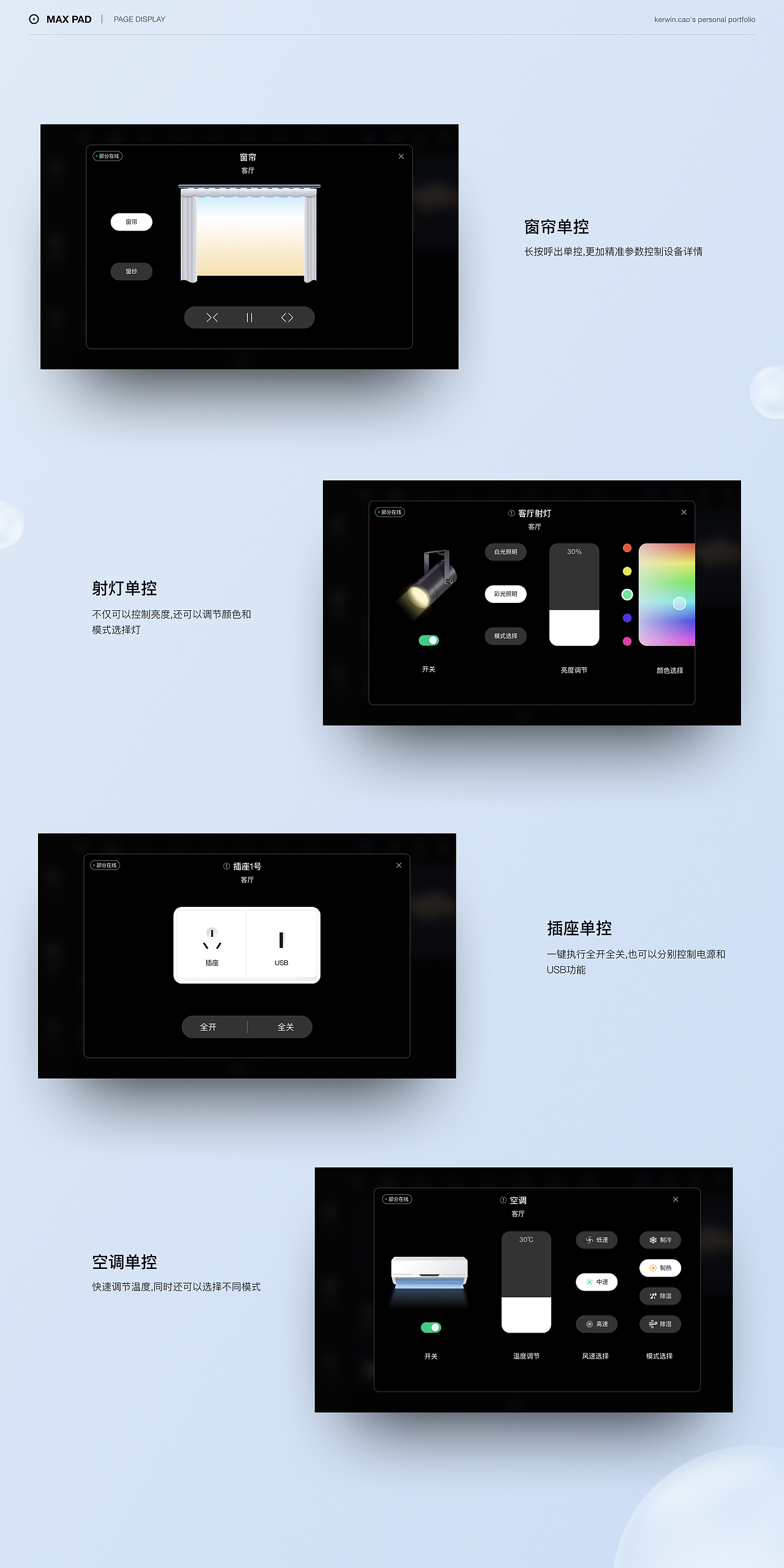 MAX PAD（图ZMzIyODM2MDcy） - 其他UI - 站酷设计师Kerwin_cao原创素材 - 站酷ZCOOL
