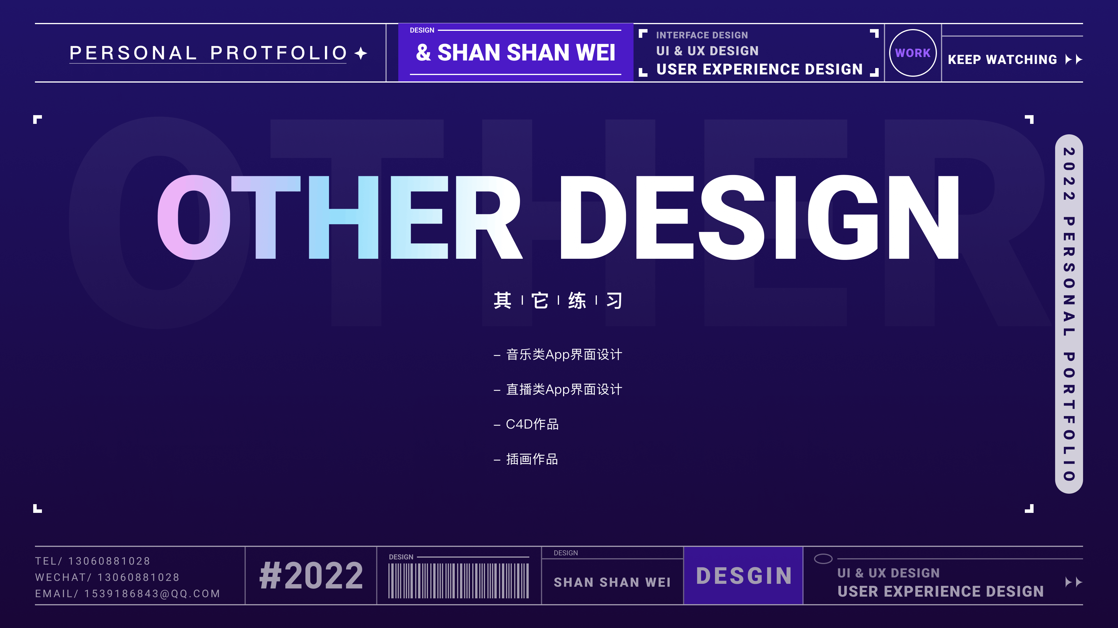 2022UI作品集「寻找心动的Offer~」（图ZMzMyODExNDM2） - APP界面 - 站酷设计师三三嘚九原创素材 - 站酷ZCOOL