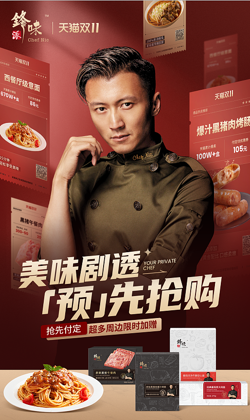速食类目海报（图ZMzM1OTI2NjEy） - 海报 - 站酷设计师Z83400596原创素材 - 站酷ZCOOL