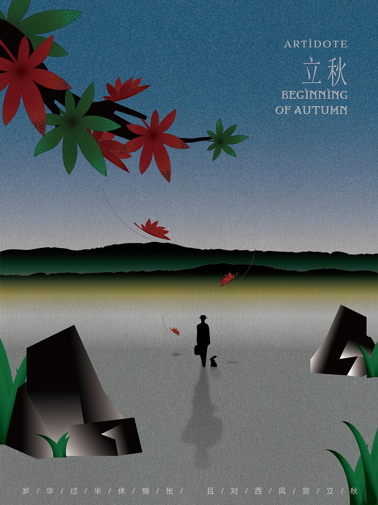 立秋:暑气渐收、枫叶渐红,万物从繁茂生长走向成熟。