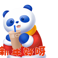茶百道2024龙年表情包设计（图ZMzU4Nzk0MTE2） - IP形象 - 站酷设计师子非乌鸦原创素材 - 站酷ZCOOL