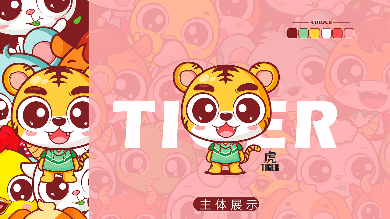 IP设计/十二生肖吉祥物