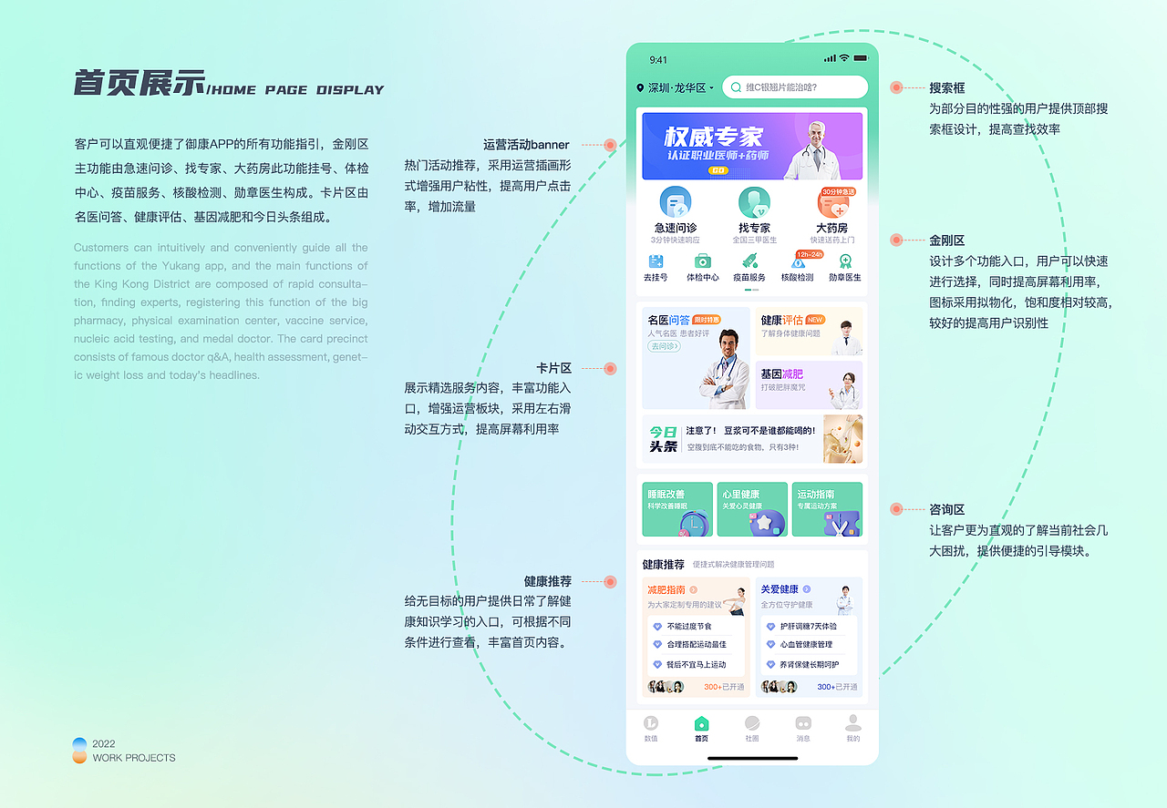 御康（图ZMzAzMzI2Mzk2） - APP界面 - 站酷设计师DIinger原创素材 - 站酷ZCOOL