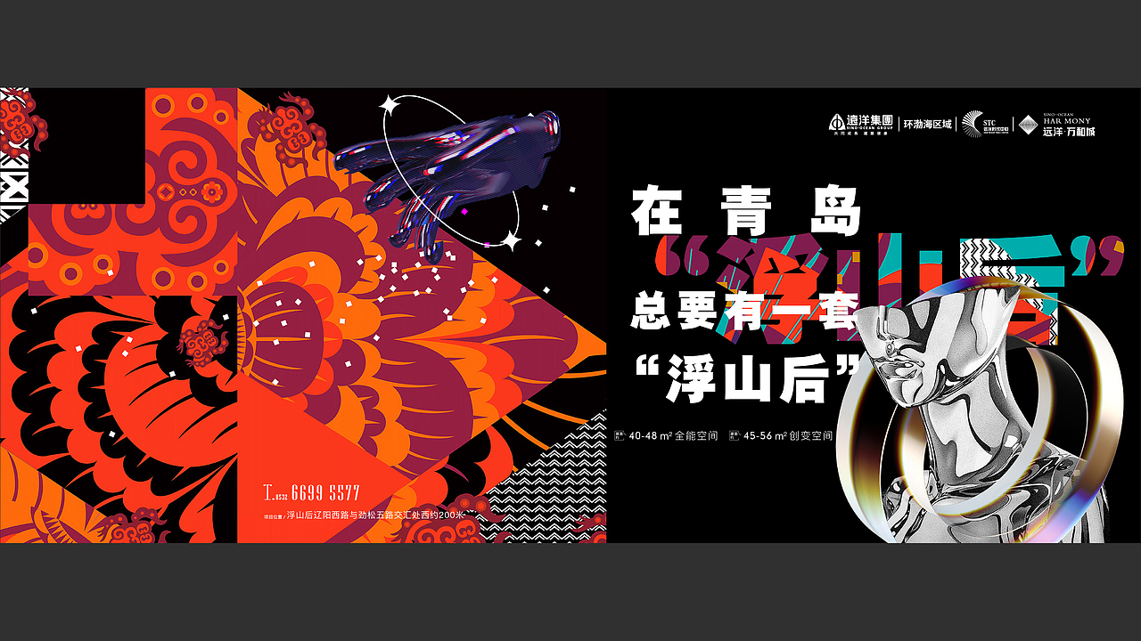 时代中心商业-品牌VI视觉 logo设计 KV设计 海报设计