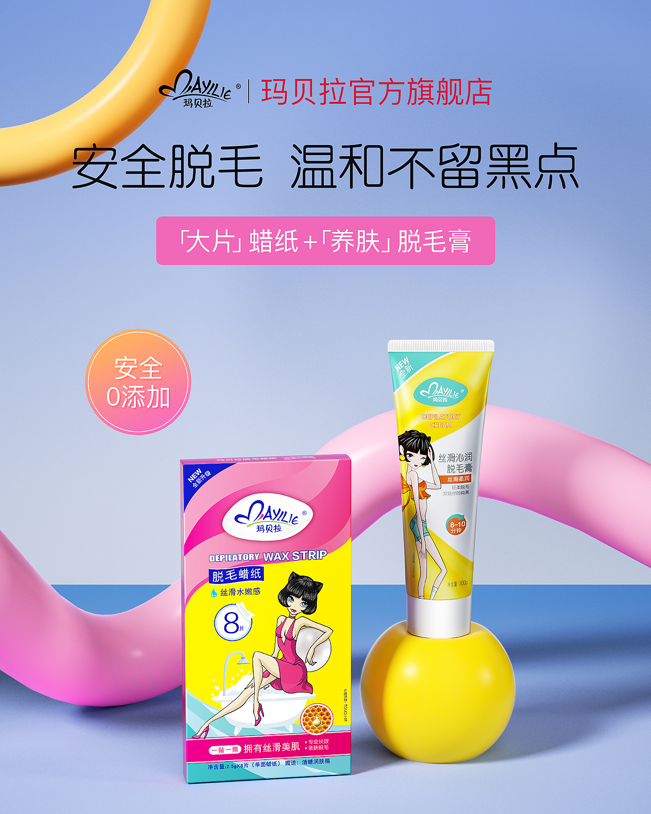 C4D建模场景渲染