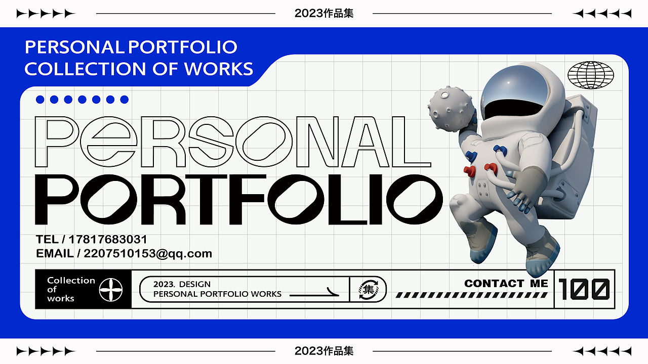 「2023」品牌视觉设计作品集（图ZMzU4NTcxMDc2） - 品牌 - 站酷设计师芝芝椰桃原创素材 - 站酷ZCOOL