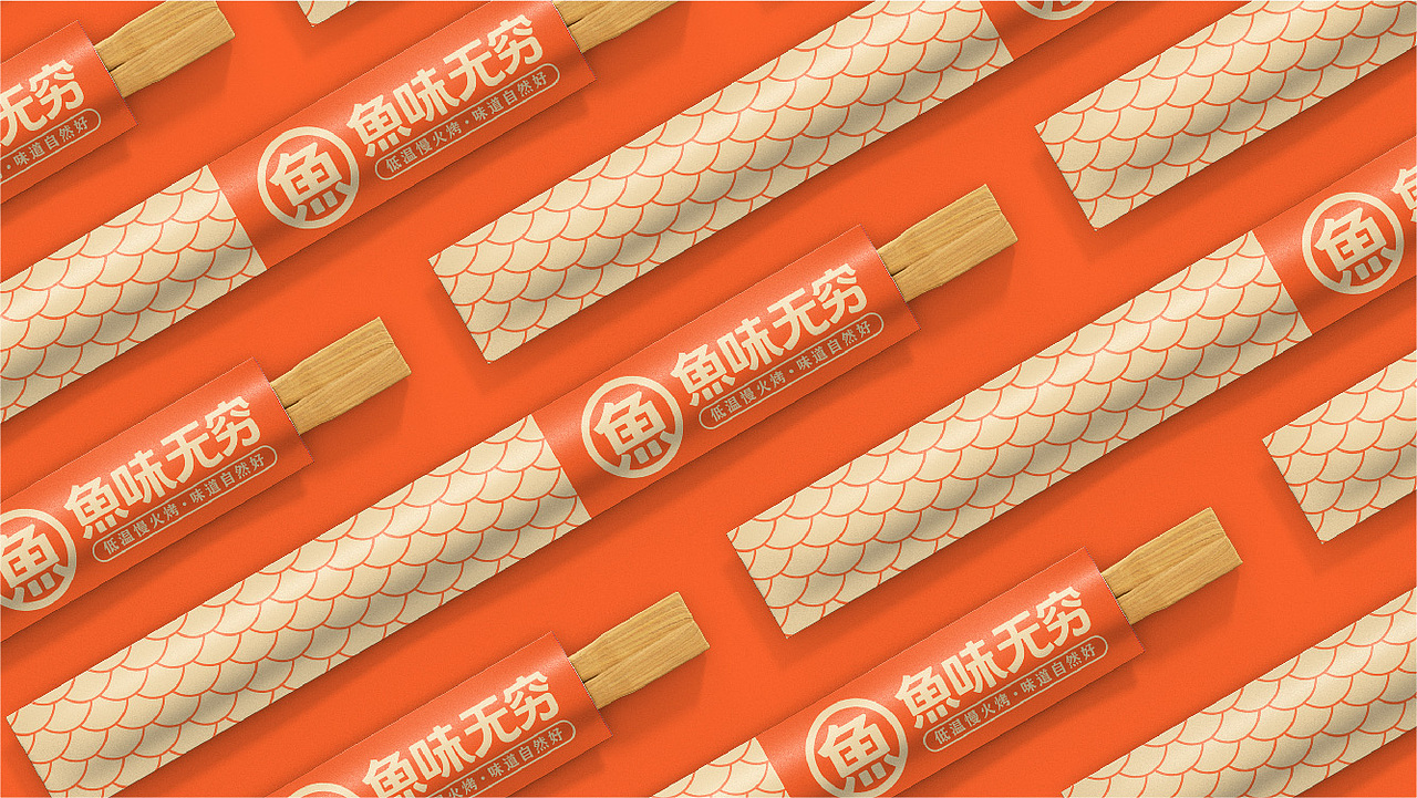 《鱼味无穷》品牌形象设计（图ZMzQ4MTc4OTcy） - 品牌 - 站酷设计师刘鹏腾原创素材 - 站酷ZCOOL
