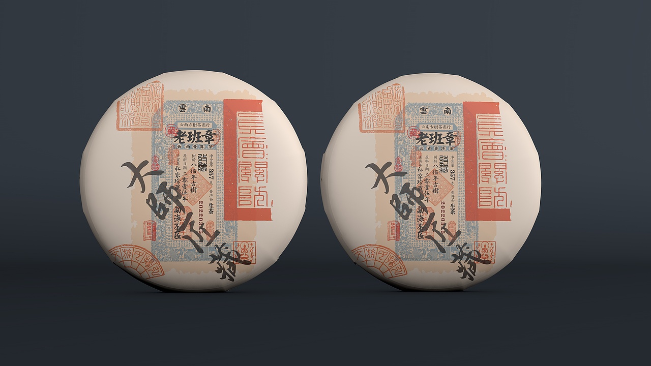 云南普洱茶包装设计（图ZMzAwMDM0NDY4） - 包装 - 站酷设计师汲浄原创素材 - 站酷ZCOOL