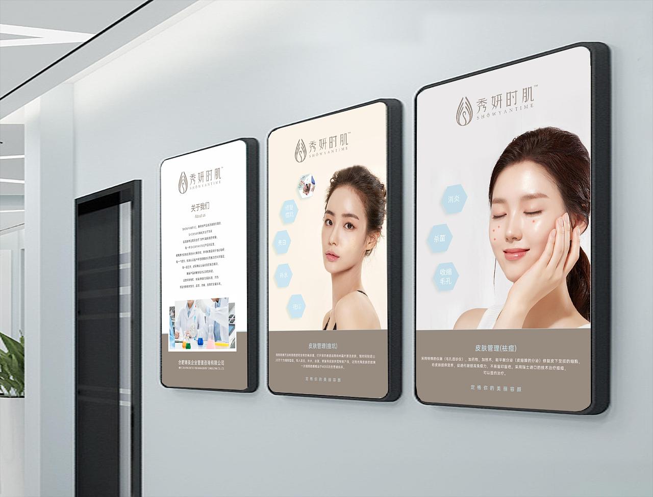【美妆】秀妍时肌VIS全案设计