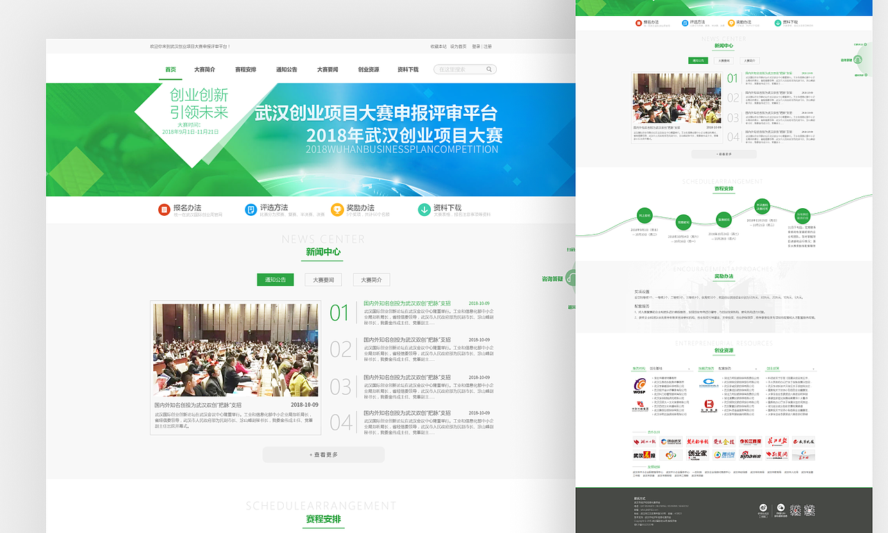 创业大赛门户网站-申报评审平台（图ZMzU0NzAzOTM2） - 门户网站 - 站酷设计师幸运星_Skylar原创素材 - 站酷ZCOOL