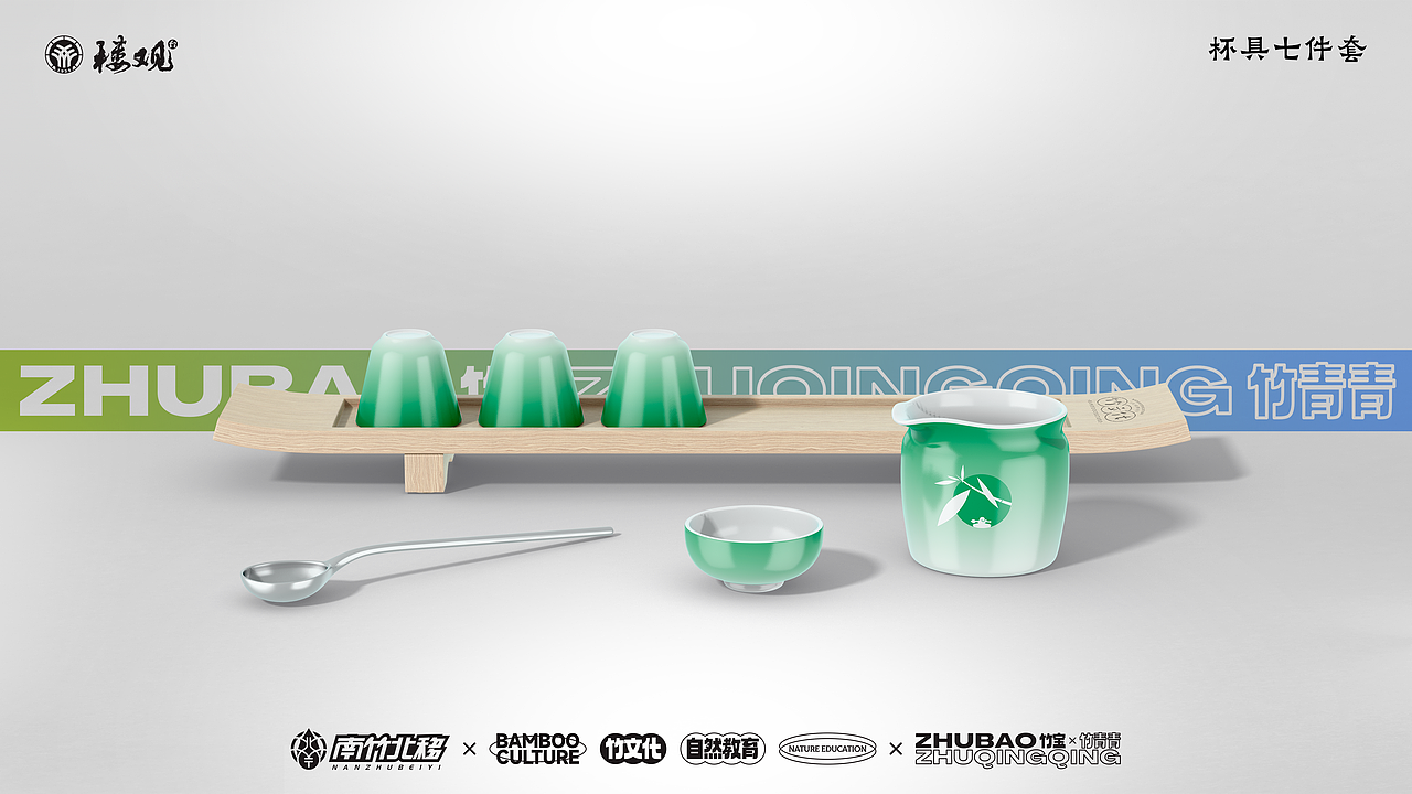 竹文化·自然教育IP&衍生品