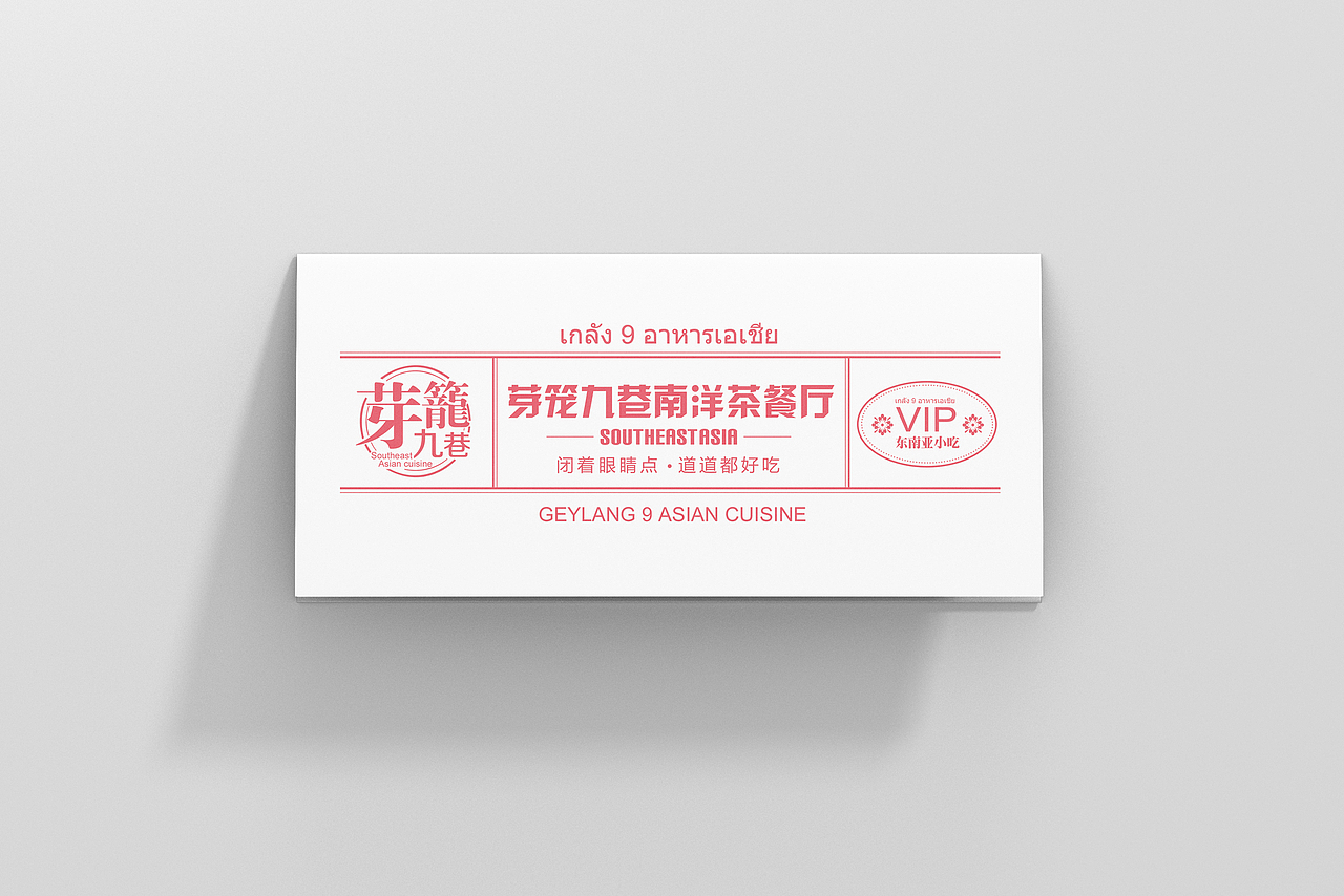 餐饮菜单折页案例