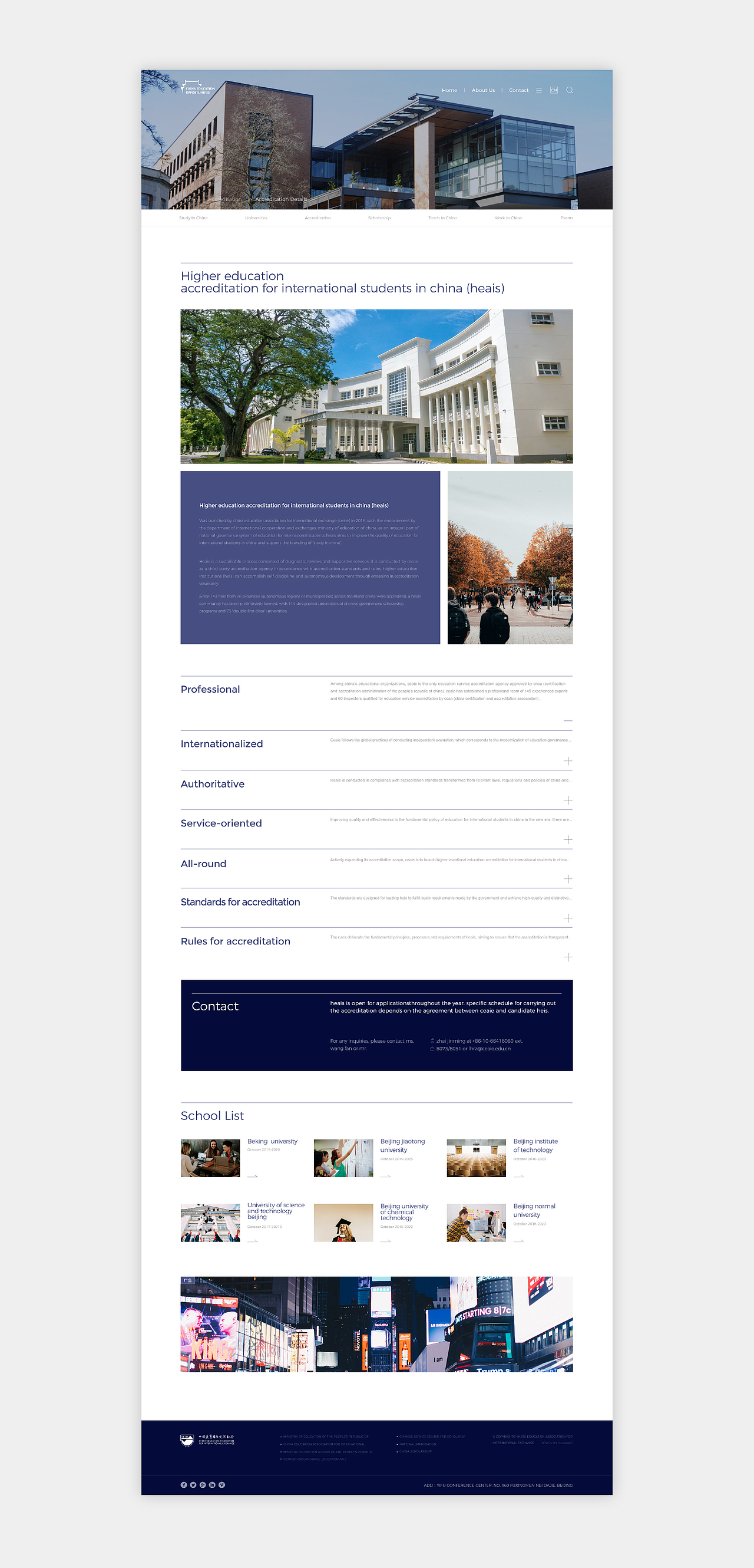 中国教育国际交流协会官网